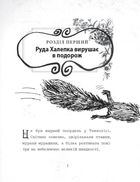 Темноліс. Хай пух летить. Зображення №5