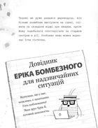 Темноліс. Хай пух летить. Зображення №8