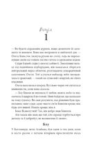 На південь від Ґудзикового дерева. Зображення №3