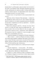 На південь від Ґудзикового дерева. Зображення №4