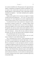 На південь від Ґудзикового дерева. Зображення №5