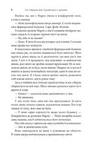 На південь від Ґудзикового дерева. Зображення №6