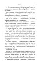 На південь від Ґудзикового дерева. Зображення №7