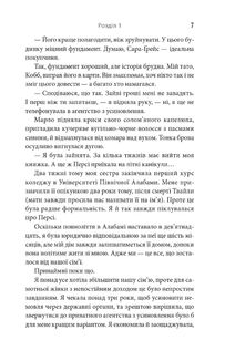 На південь від Ґудзикового дерева. Зображення №7