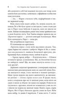 На південь від Ґудзикового дерева. Зображення №8