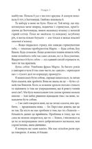 На південь від Ґудзикового дерева. Зображення №9