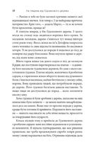 На південь від Ґудзикового дерева. Зображення №10
