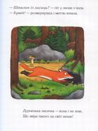 Ґруффало. Зображення №3