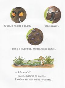 Ґруффало. Зображення №8