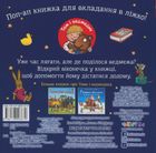 Ведмежаті час лягати. Зображення №1