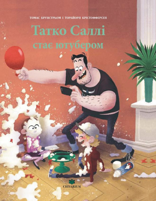 Обкладинка Татко Саллі стає ютубером