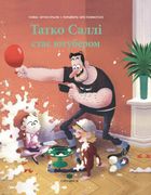 Татко Саллі стає ютубером. Зображення №1