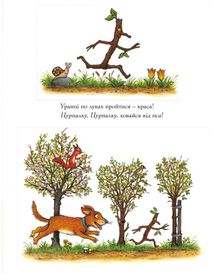 Цурпалко. Подарункове видання. Зображення №4
