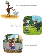Цурпалко. Подарункове видання. Зображення №6