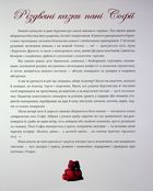 Різдвяні казки пані Софії. Зображення №3