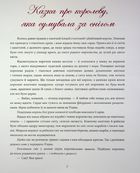 Різдвяні казки пані Софії. Зображення №5