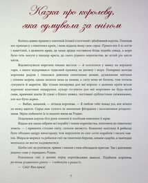 Різдвяні казки пані Софії. Зображення №5