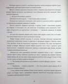 Різдвяні казки пані Софії. Зображення №8