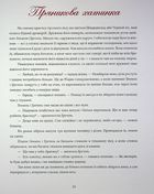 Різдвяні казки пані Софії. Зображення №11