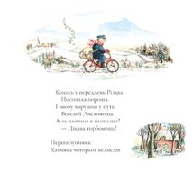 Веселий різдвяний Листоноша. Зображення №2