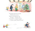 Веселий різдвяний Листоноша. Зображення №4
