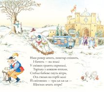 Веселий різдвяний Листоноша. Зображення №6