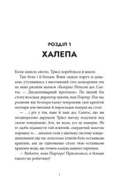 Старі боги — нові витівки. Зображення №2