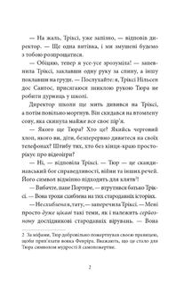 Старі боги — нові витівки. Зображення №3