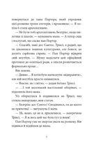 Старі боги — нові витівки. Зображення №4