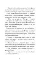 Старі боги — нові витівки. Зображення №5