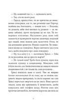 Старі боги — нові витівки. Зображення №6