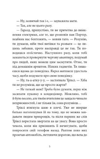 Старі боги — нові витівки. Зображення №6