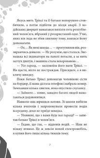 Старі боги — нові витівки. Зображення №8