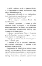 Старі боги — нові витівки. Зображення №9