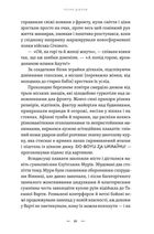 Літопис Сірого Ордену. Пісня дібров. Книга 3. Зображення №2