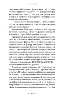 Літопис Сірого Ордену. Пісня дібров. Книга 3. Зображення №2