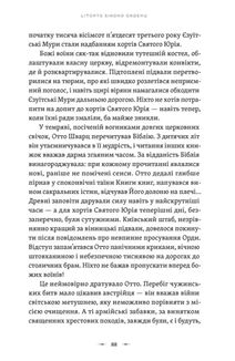 Літопис Сірого Ордену. Пісня дібров. Книга 3. Зображення №3