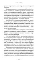 Літопис Сірого Ордену. Пісня дібров. Книга 3. Зображення №4
