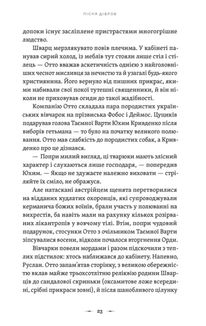 Літопис Сірого Ордену. Пісня дібров. Книга 3. Зображення №4