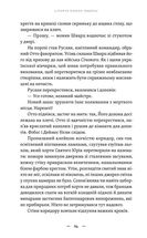 Літопис Сірого Ордену. Пісня дібров. Книга 3. Зображення №5