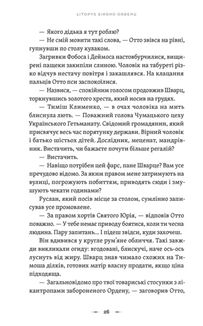 Літопис Сірого Ордену. Пісня дібров. Книга 3. Зображення №7