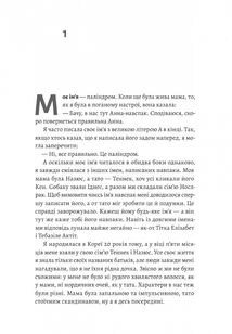 Дочки дракона. Зображення №2