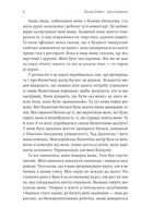 Дочки дракона. Зображення №3