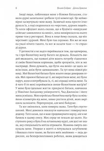 Дочки дракона. Зображення №3