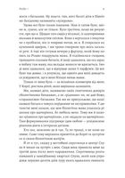 Дочки дракона. Зображення №4