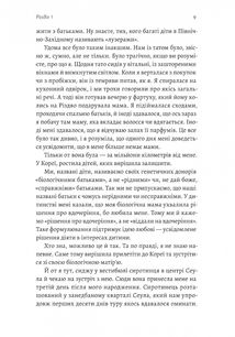 Дочки дракона. Зображення №4