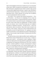 Дочки дракона. Зображення №5