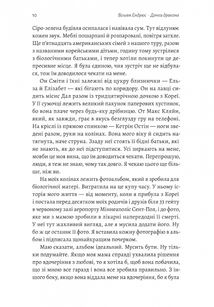 Дочки дракона. Зображення №5