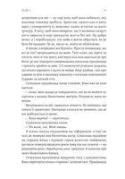 Дочки дракона. Зображення №6