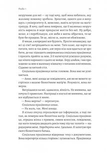 Дочки дракона. Зображення №6